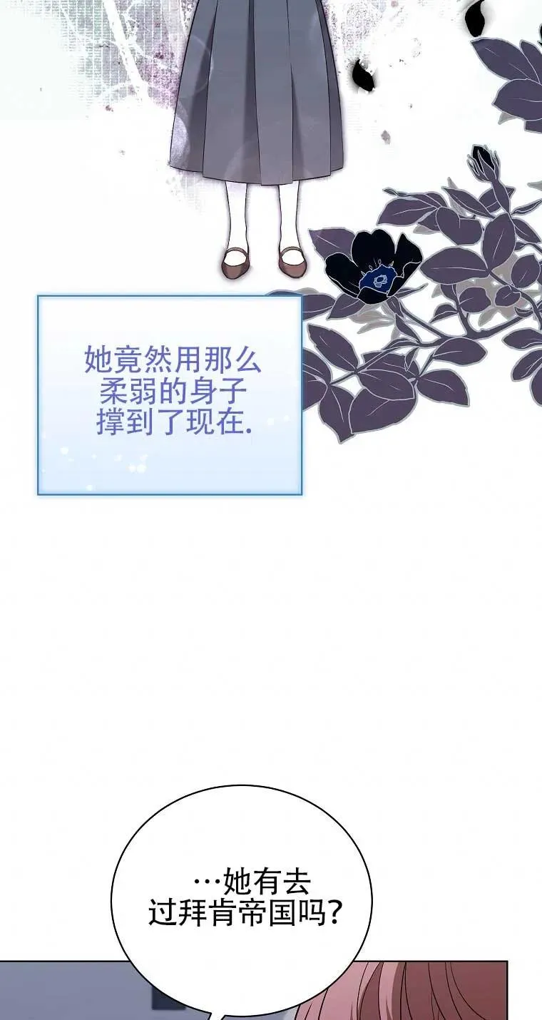 第25话 第33页