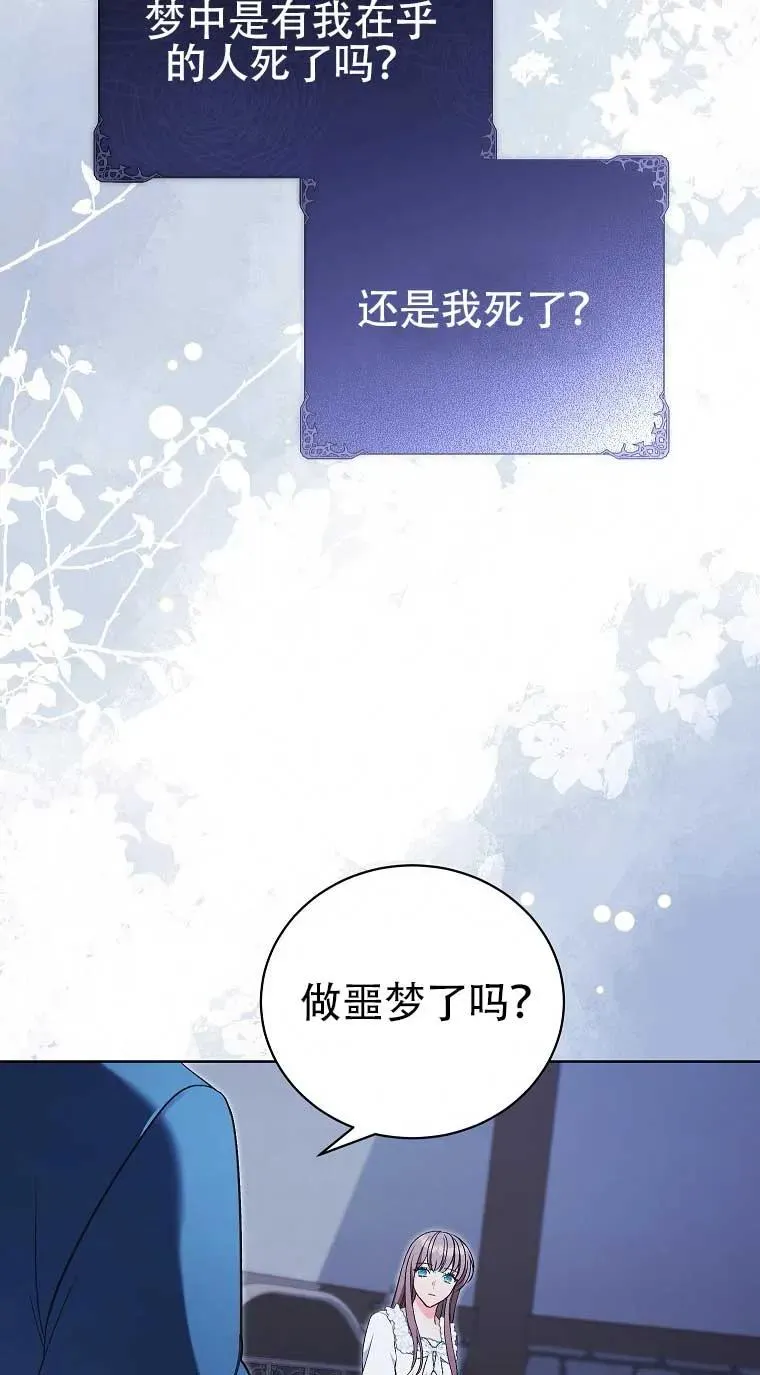 第25话 第51页