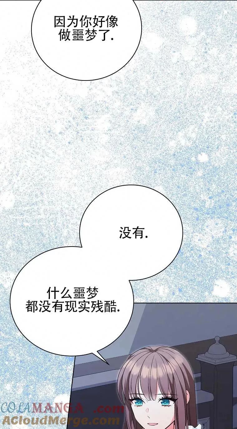 第25话 第55页
