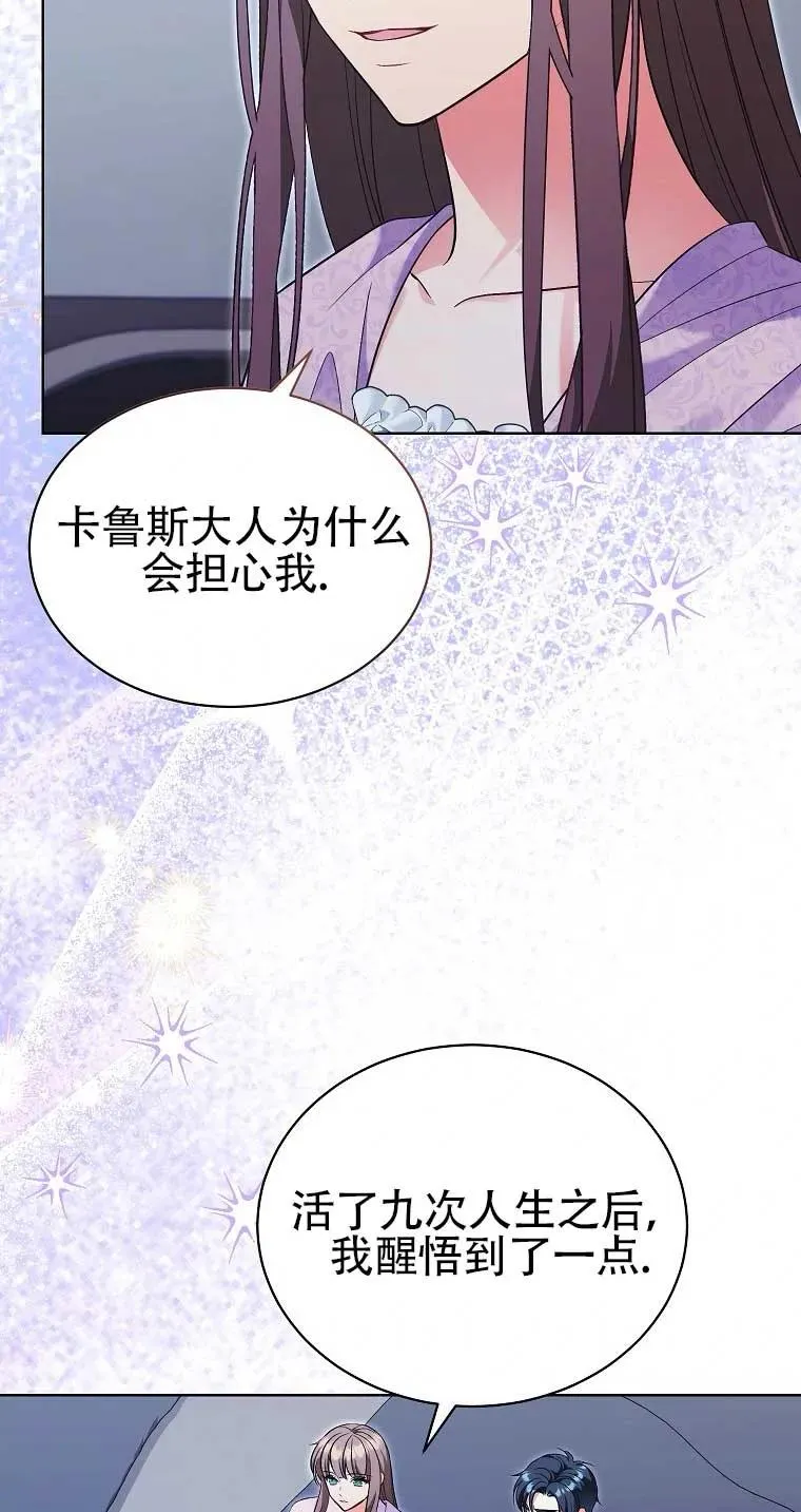 第25话 第63页