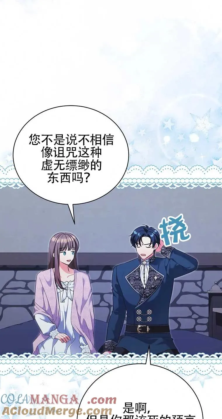 第25话 第70页