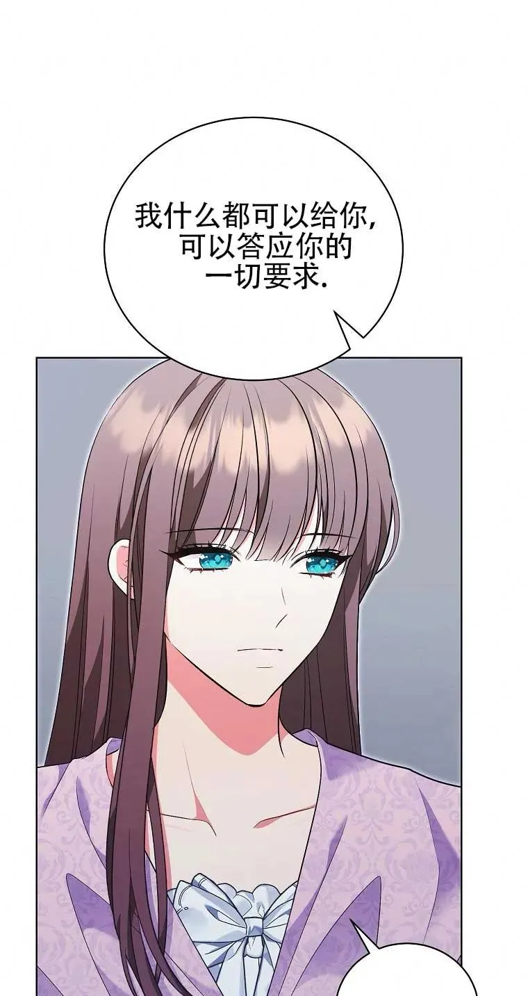 第25话 第74页