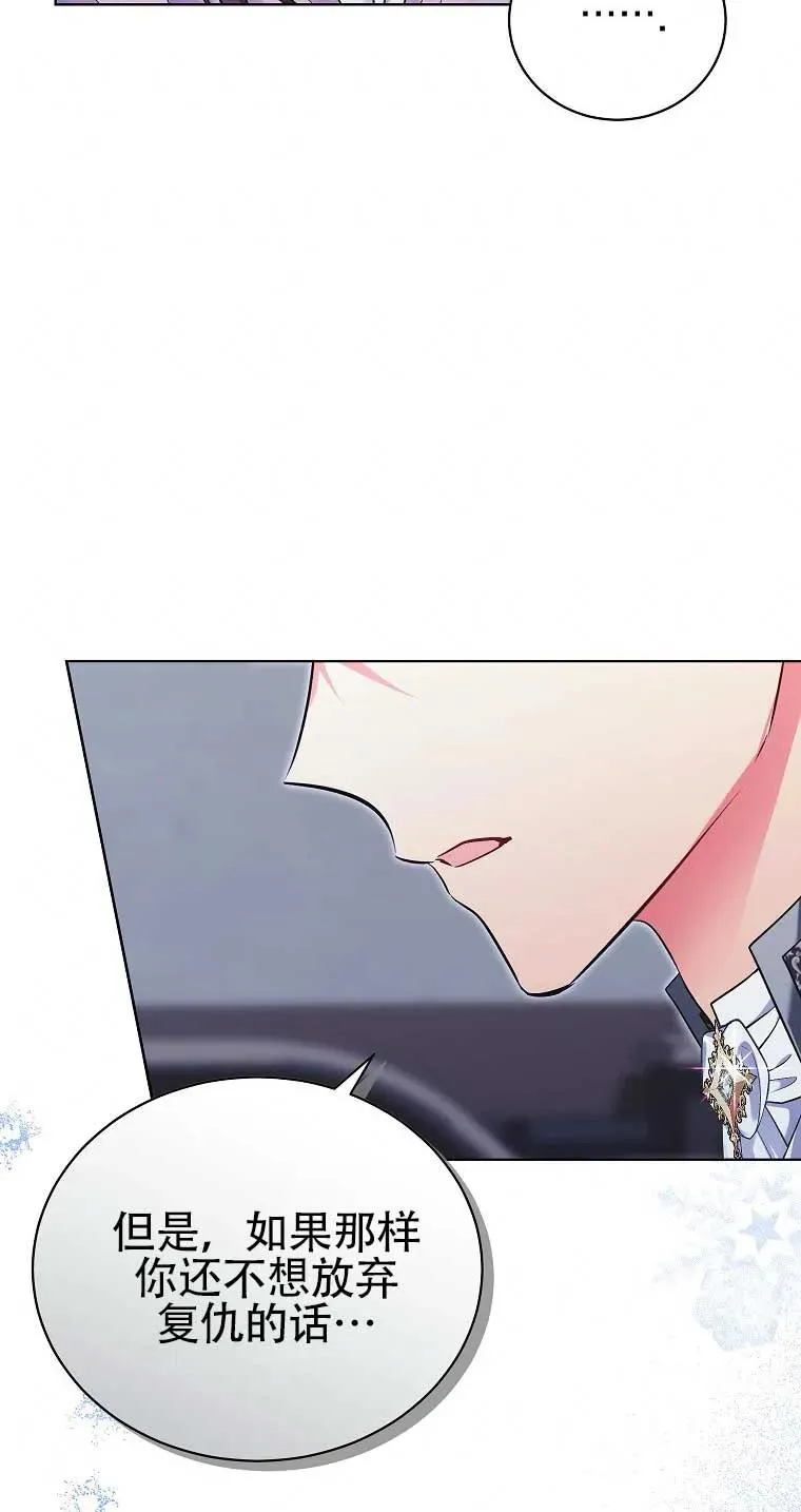 第25话 第75页