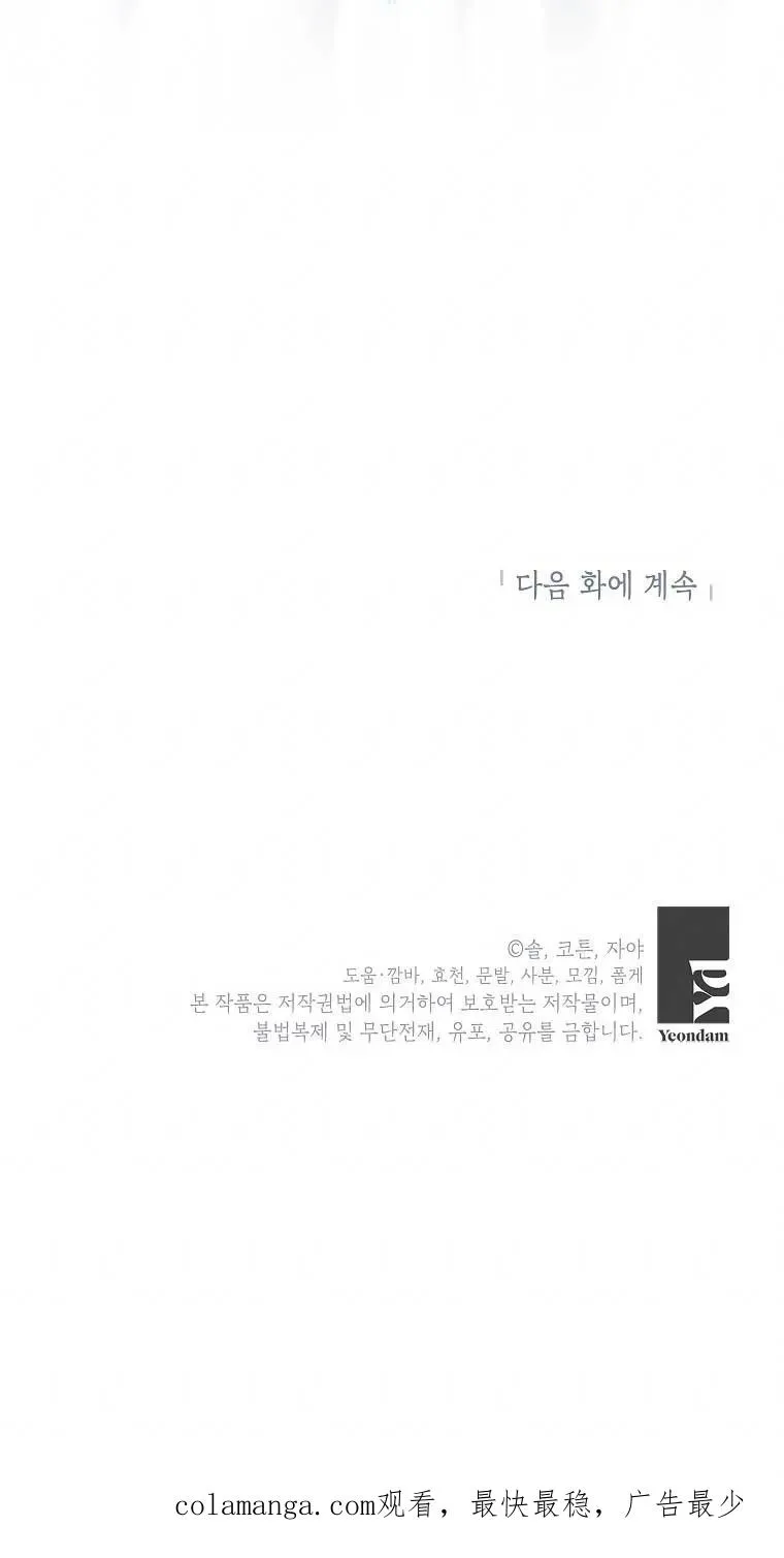 第25话 第80页