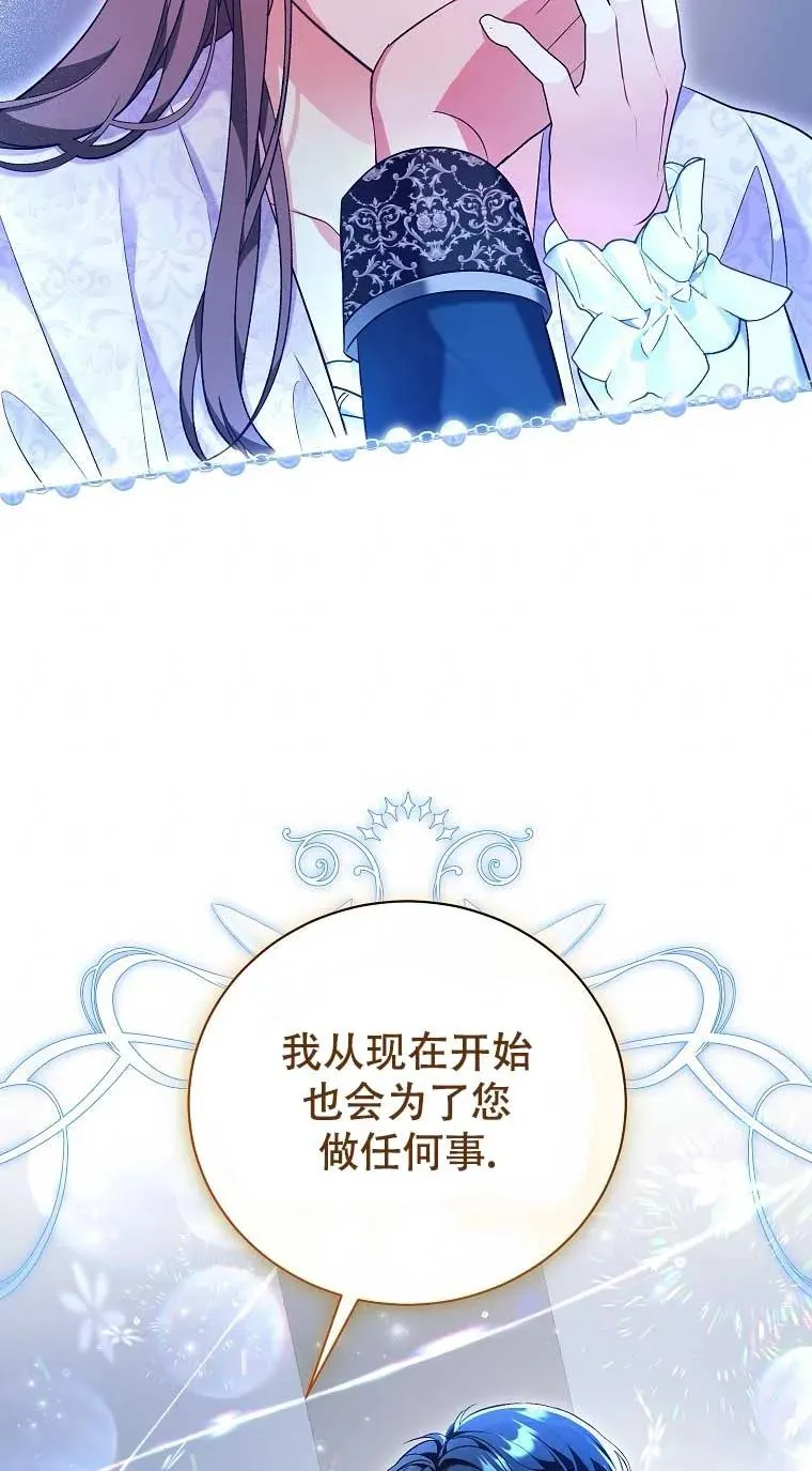 第26话 第8页