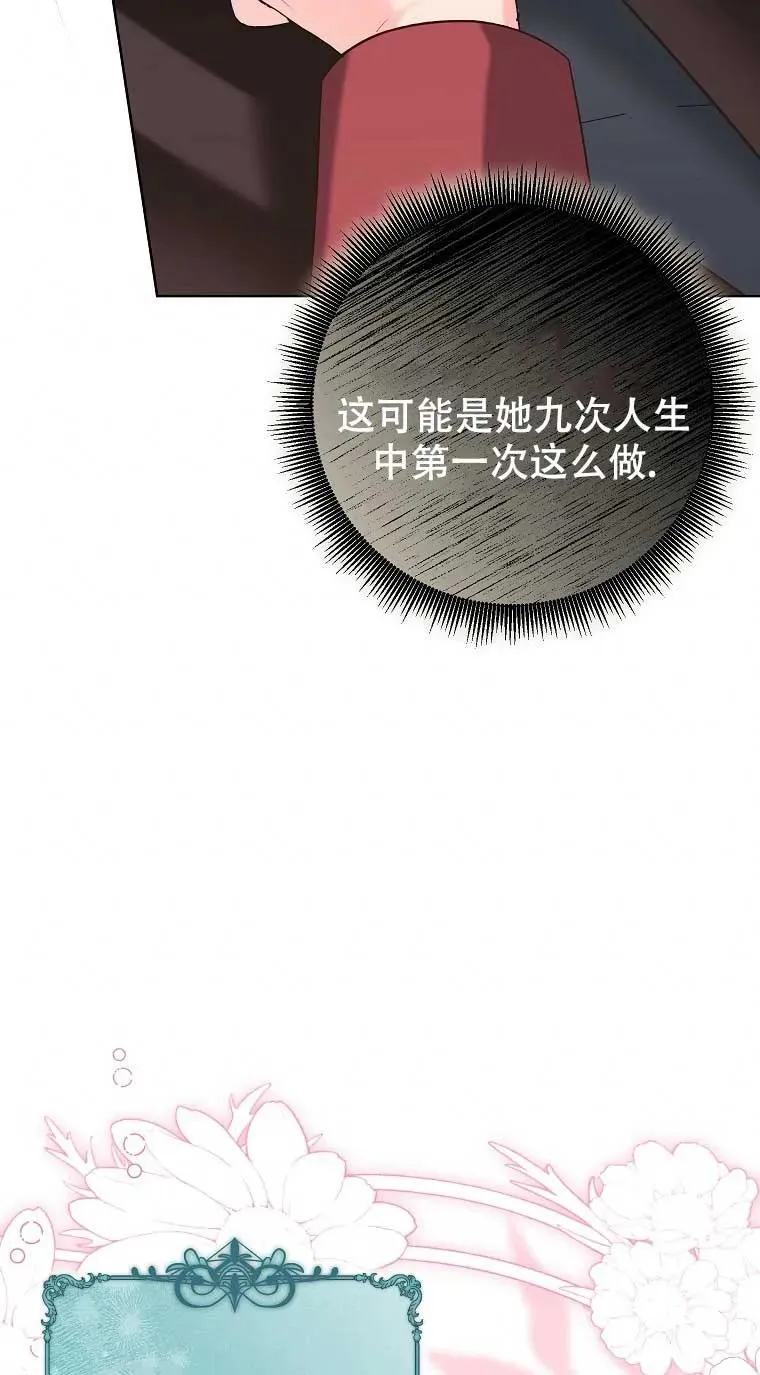 第26话 第29页
