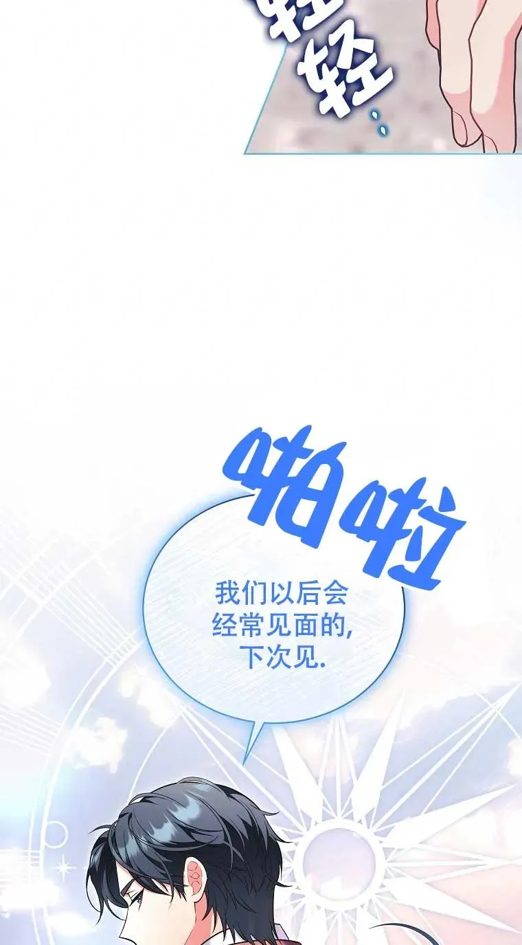 第26话 第53页