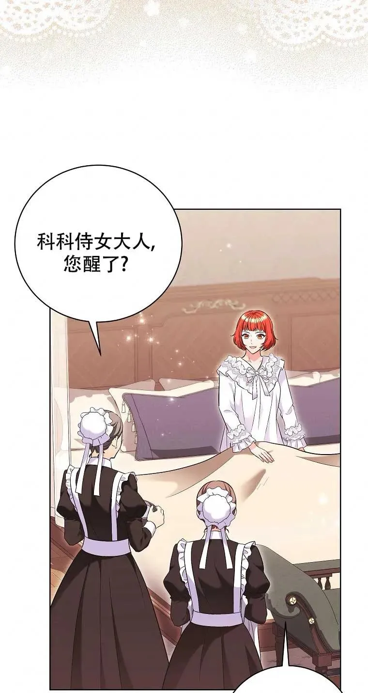 第26话 第69页