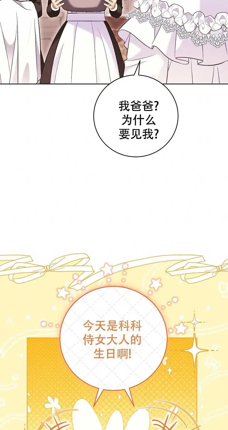 第26话 第71页