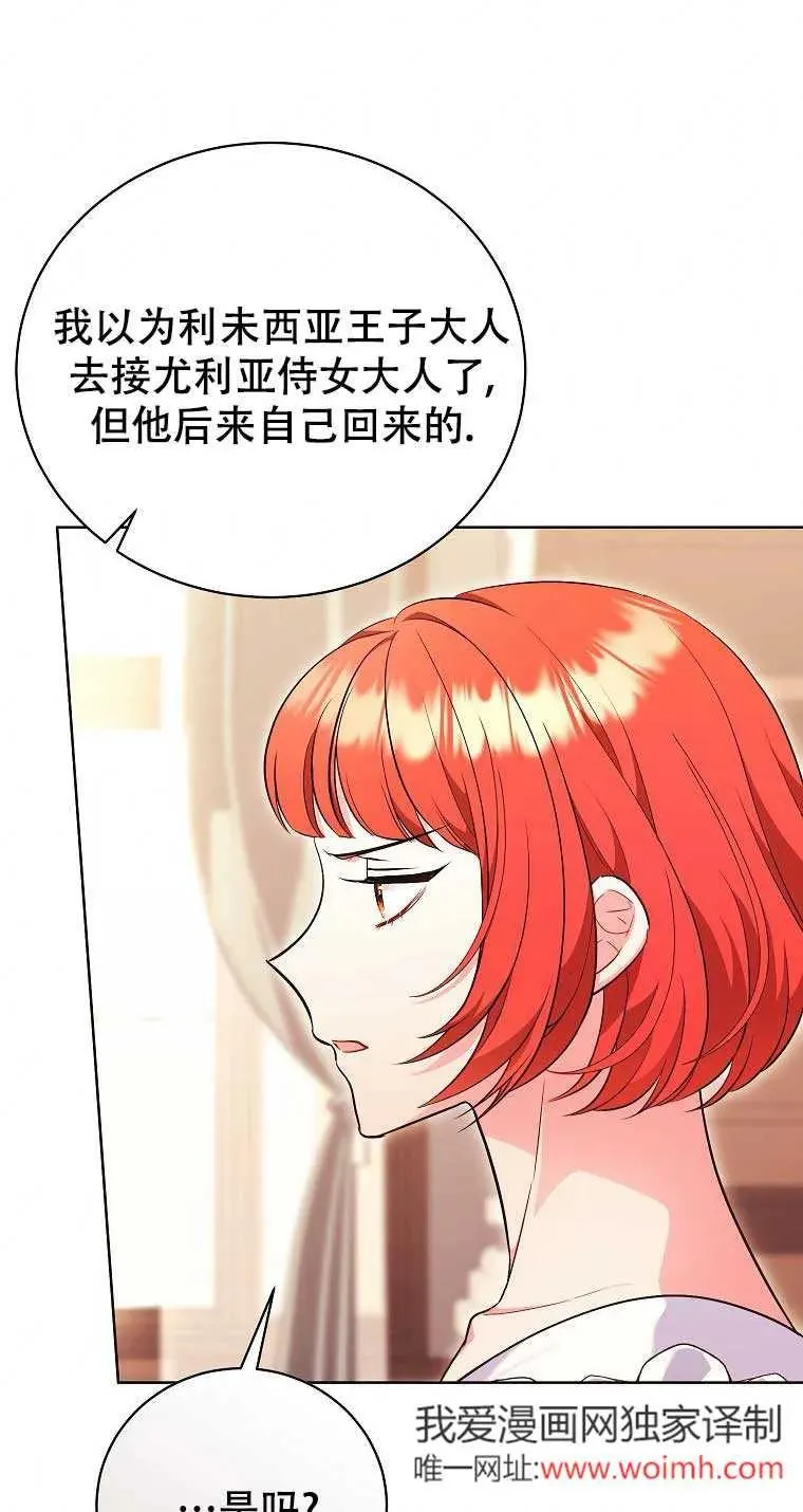 第26话 第75页