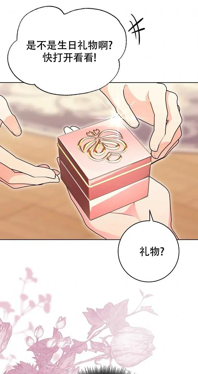 第26话 第78页