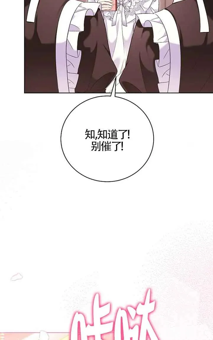 第27话 第2页
