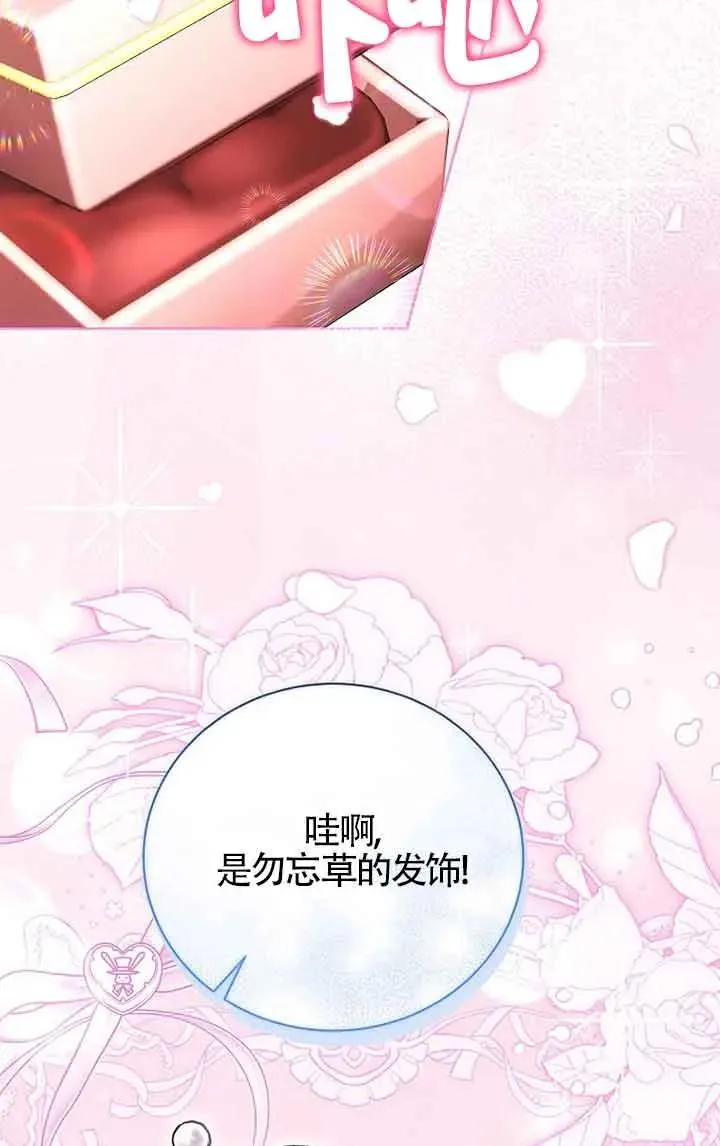 第27话 第3页