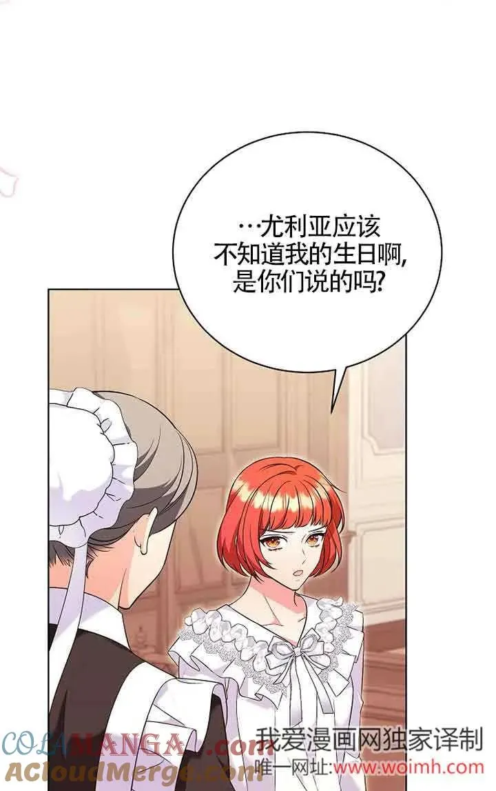 第27话 第5页