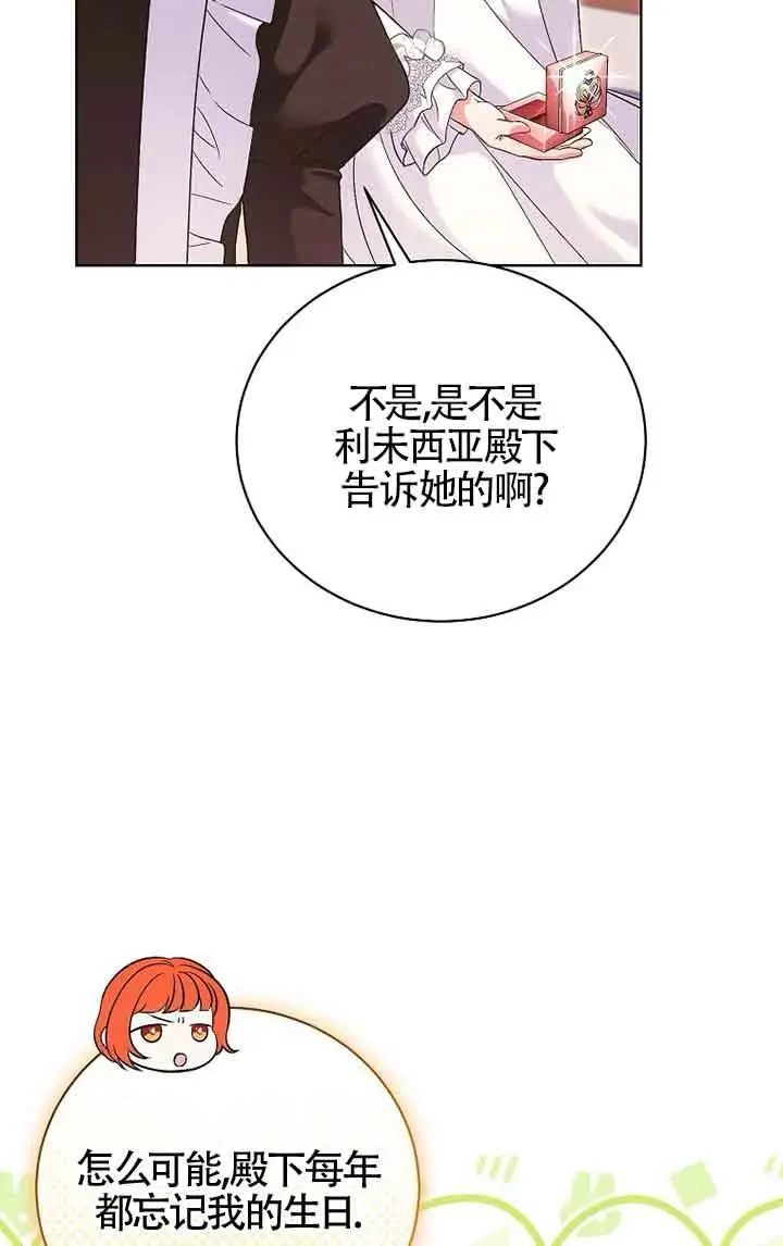 第27话 第6页