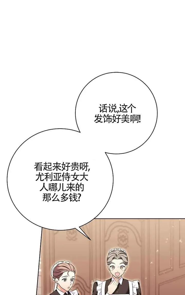 第27话 第8页