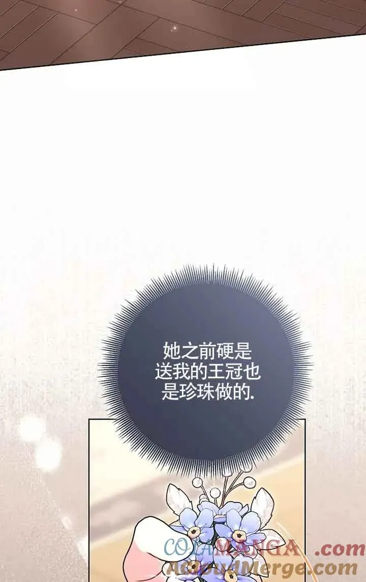 第27话 第13页