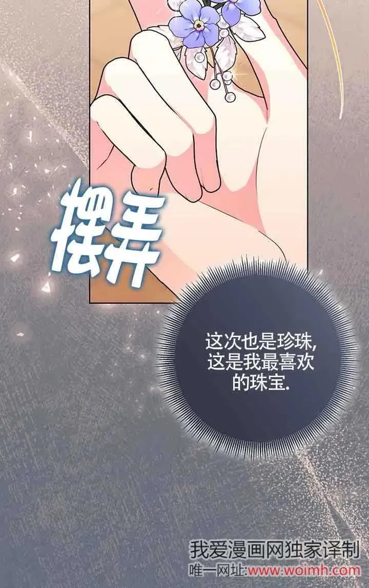 第27话 第14页