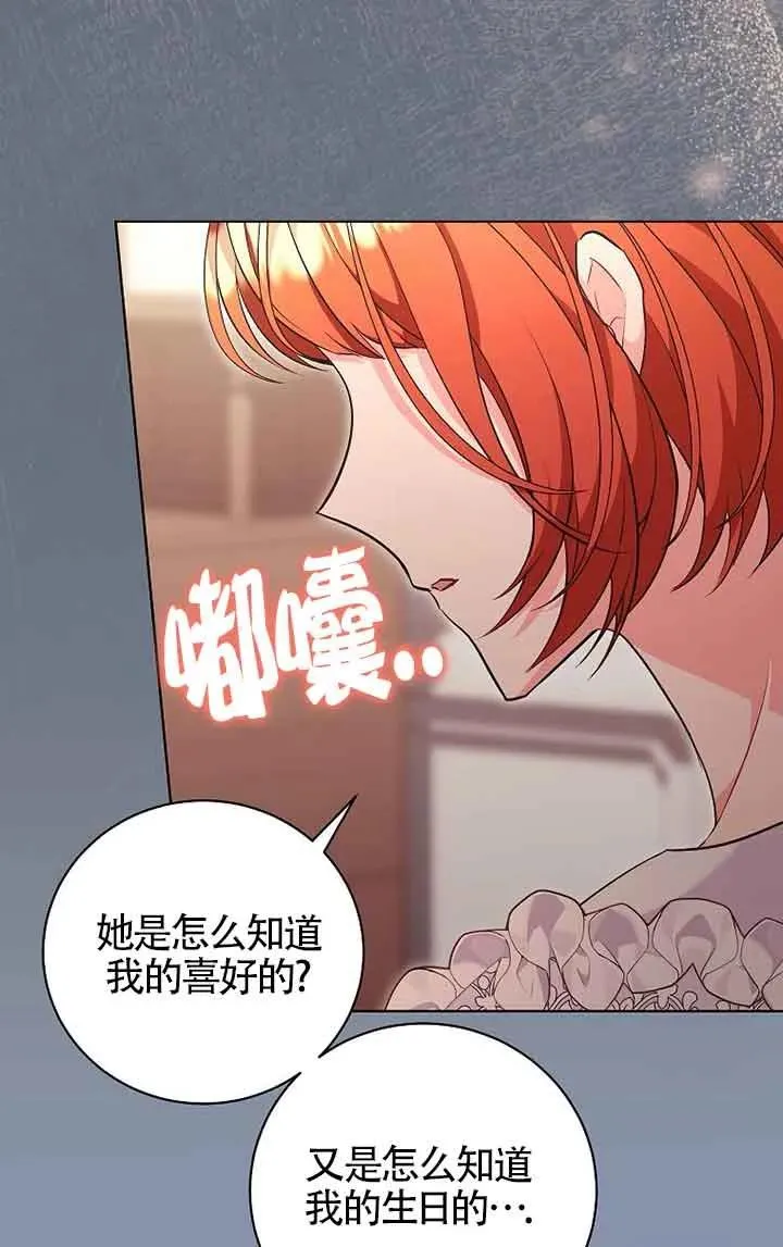 第27话 第15页