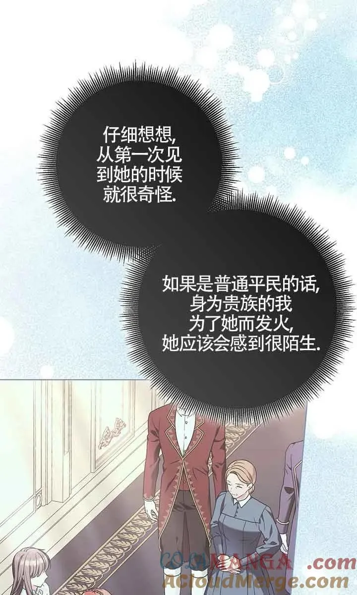 第27话 第21页