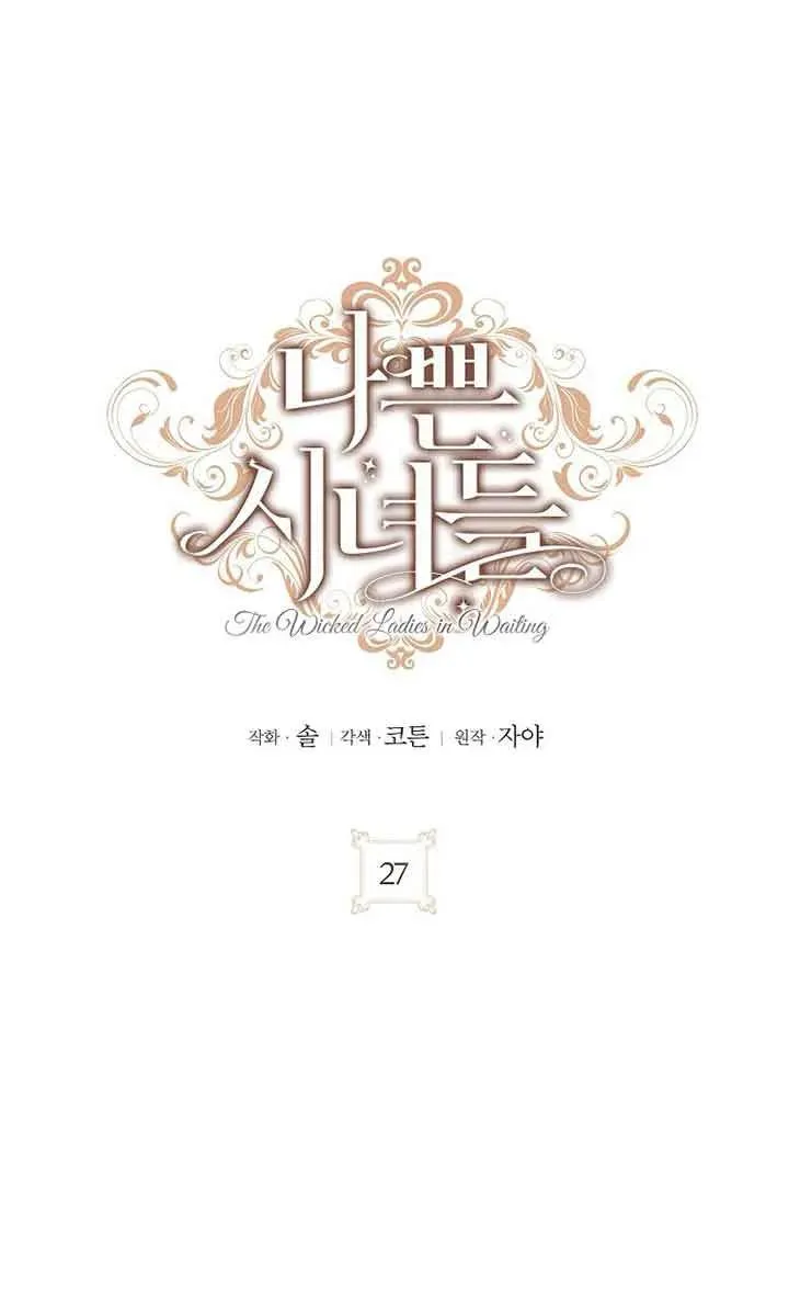 第27话 第26页
