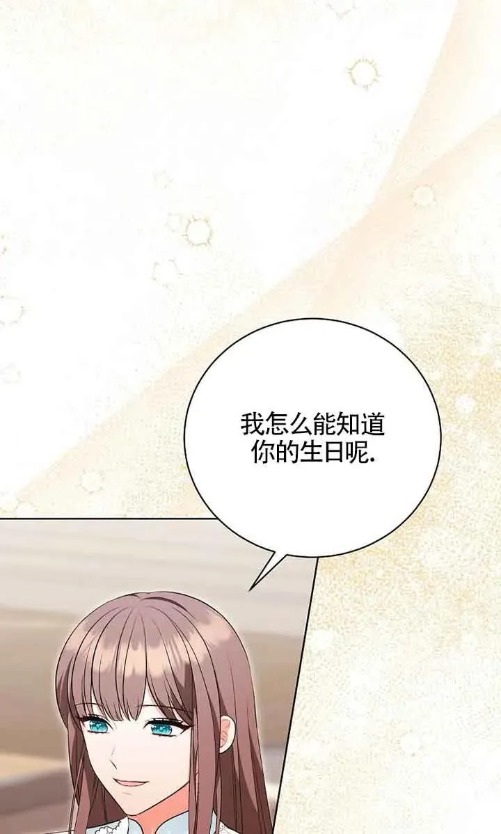 第27话 第36页