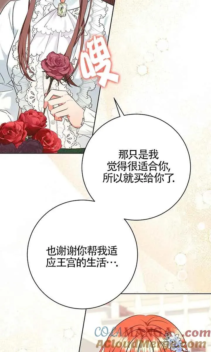 第27话 第37页