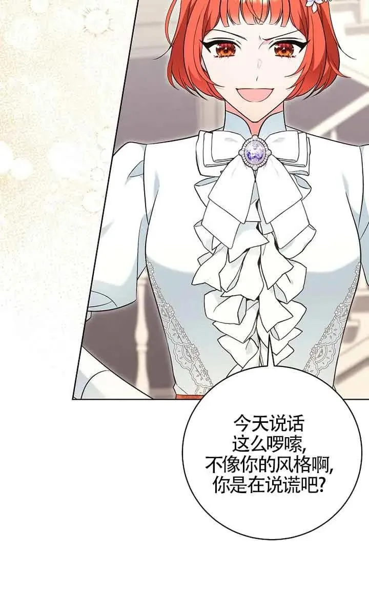 第27话 第38页