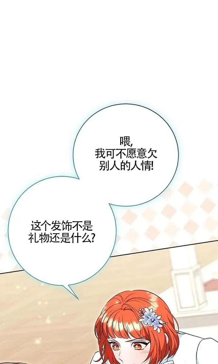 第27话 第40页