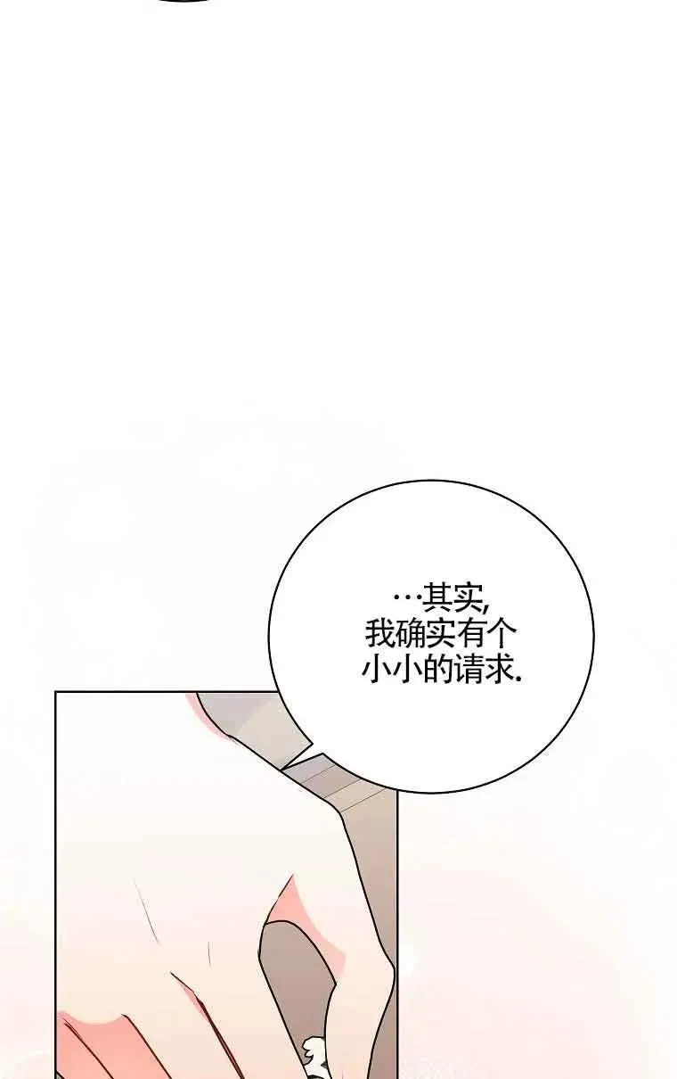 第27话 第42页