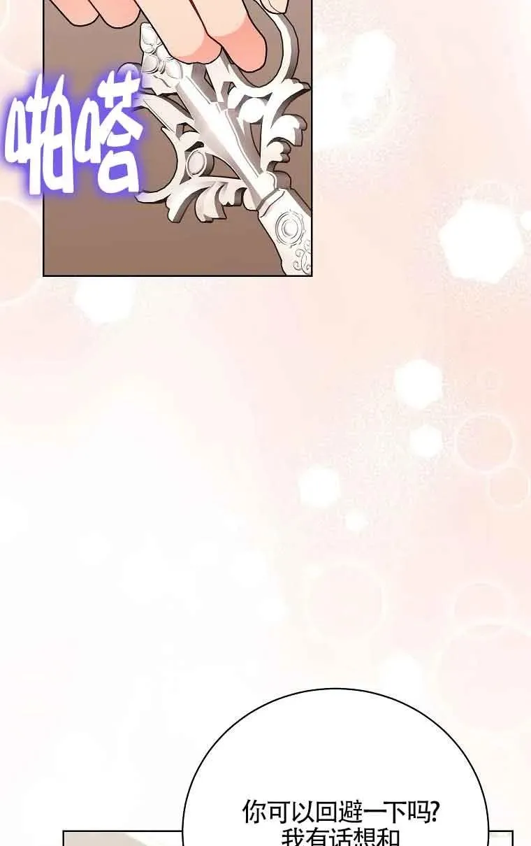 第27话 第43页