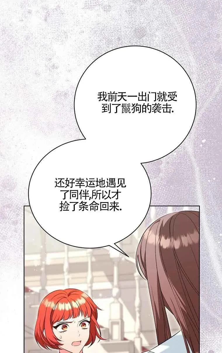 第27话 第50页