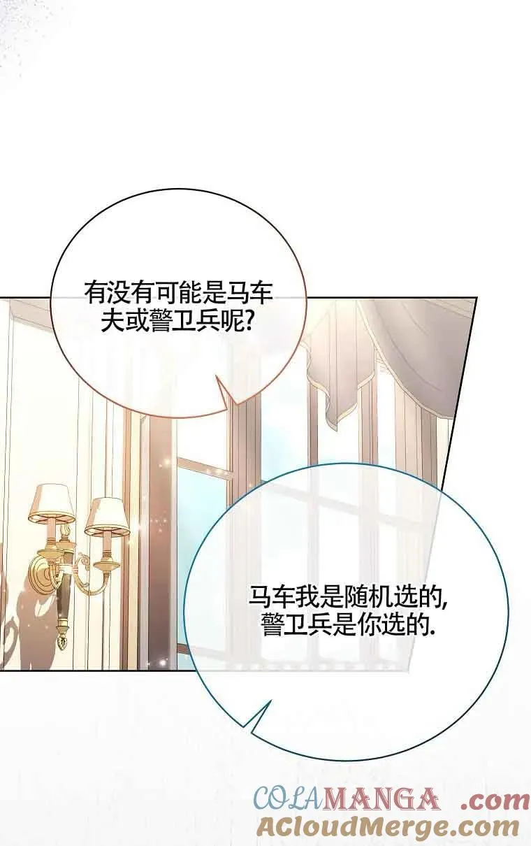 第27话 第53页