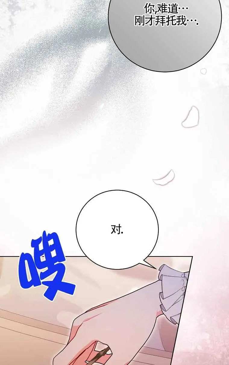 第27话 第60页
