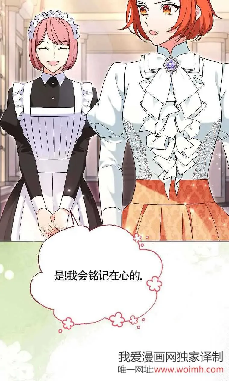 第27话 第66页