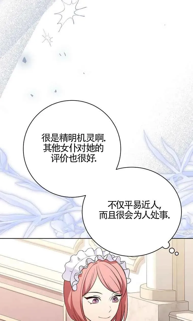 第27话 第68页