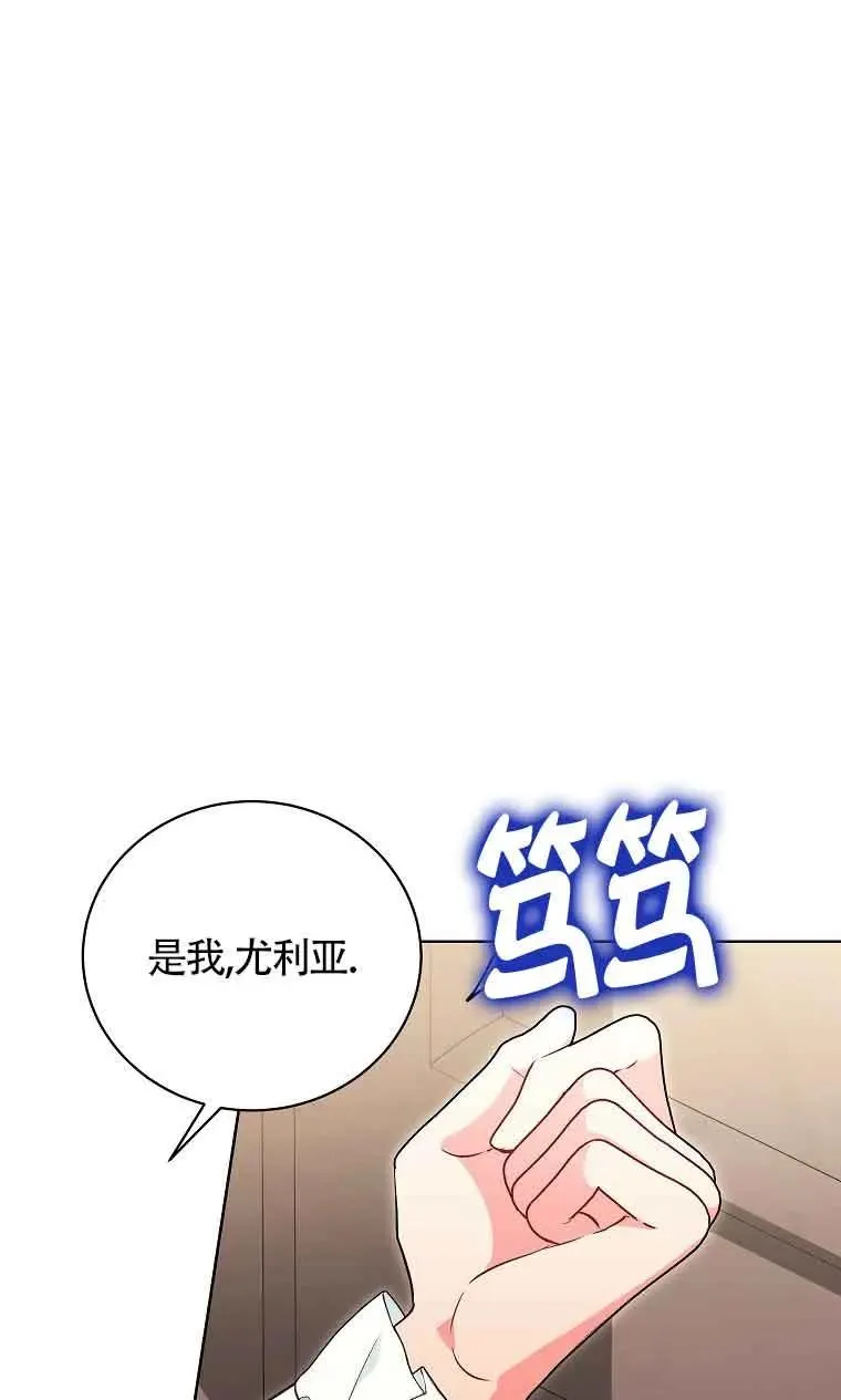 第27话 第71页