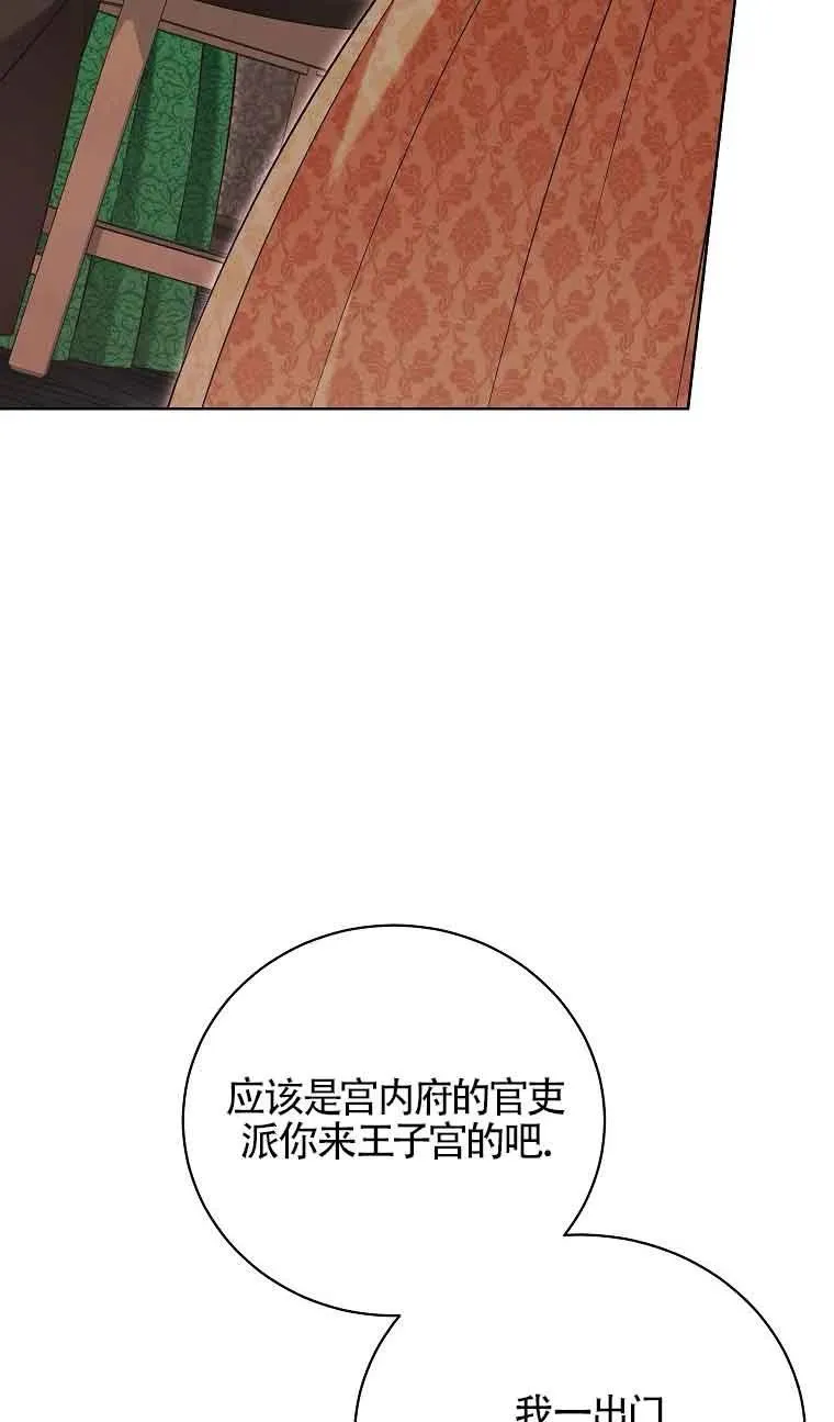 第27话 第87页