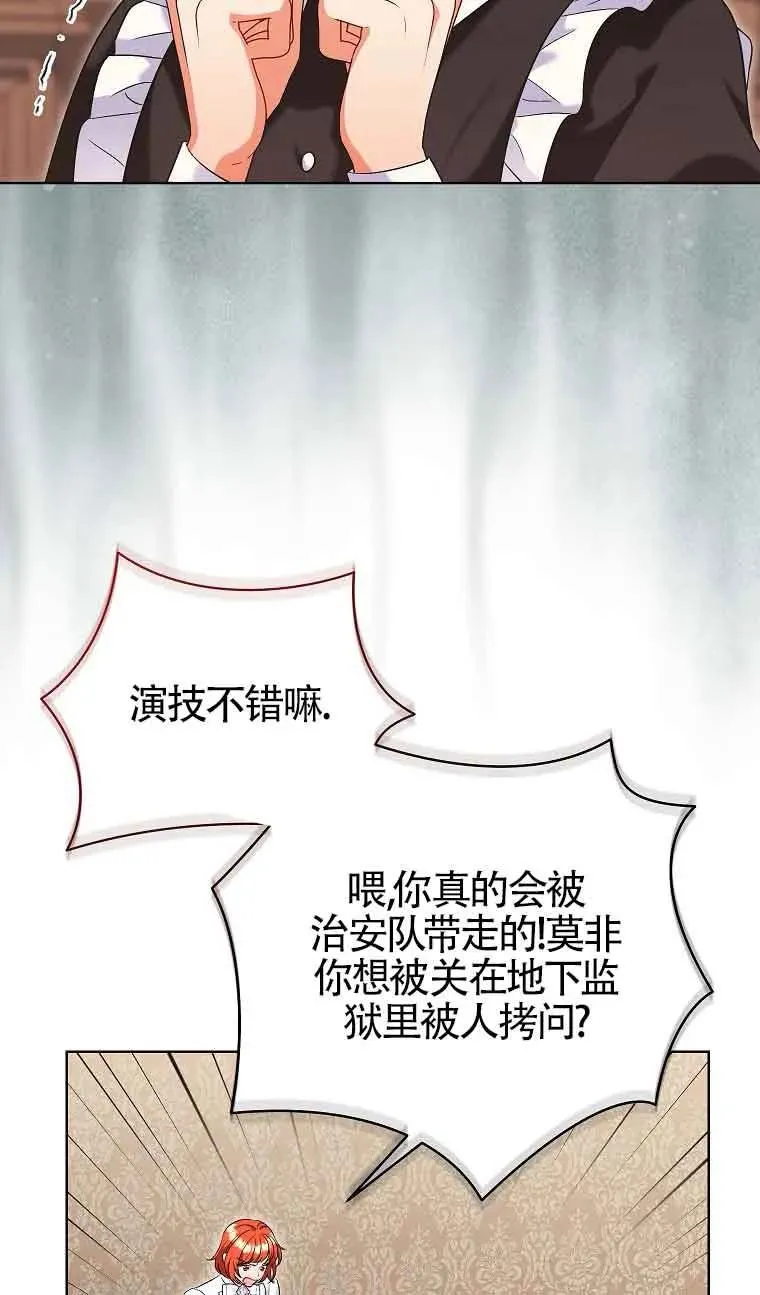 第27话 第90页