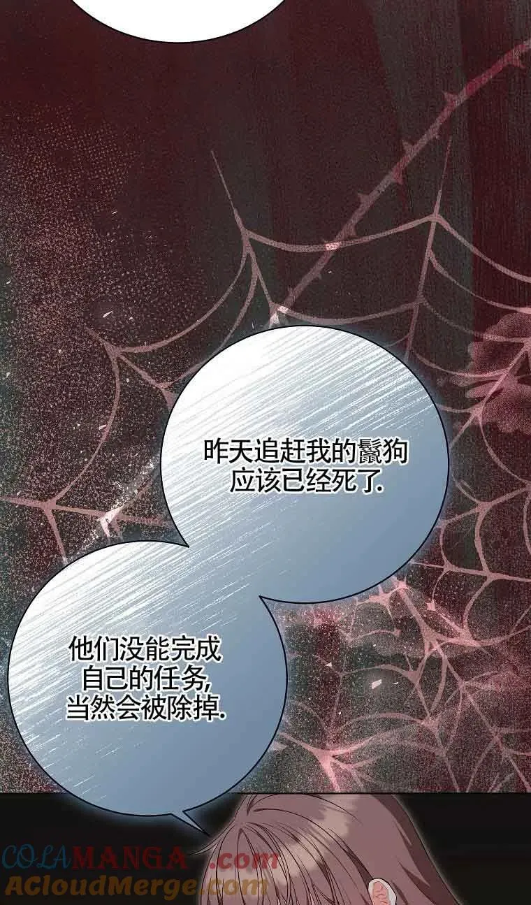 第27话 第93页