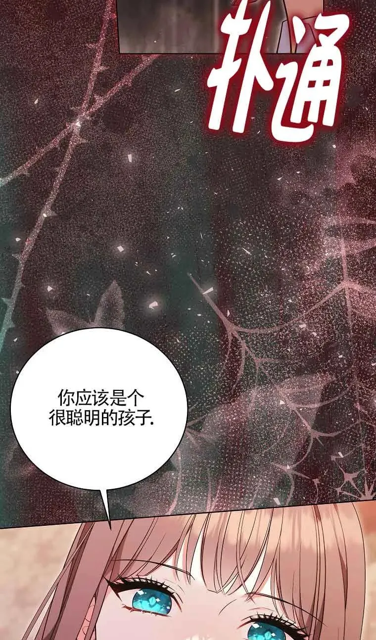 第27话 第96页
