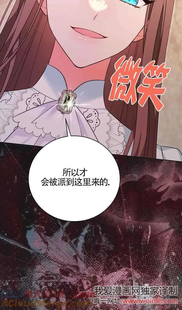 第27话 第97页