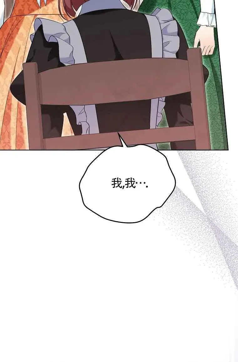 第28话 第2页