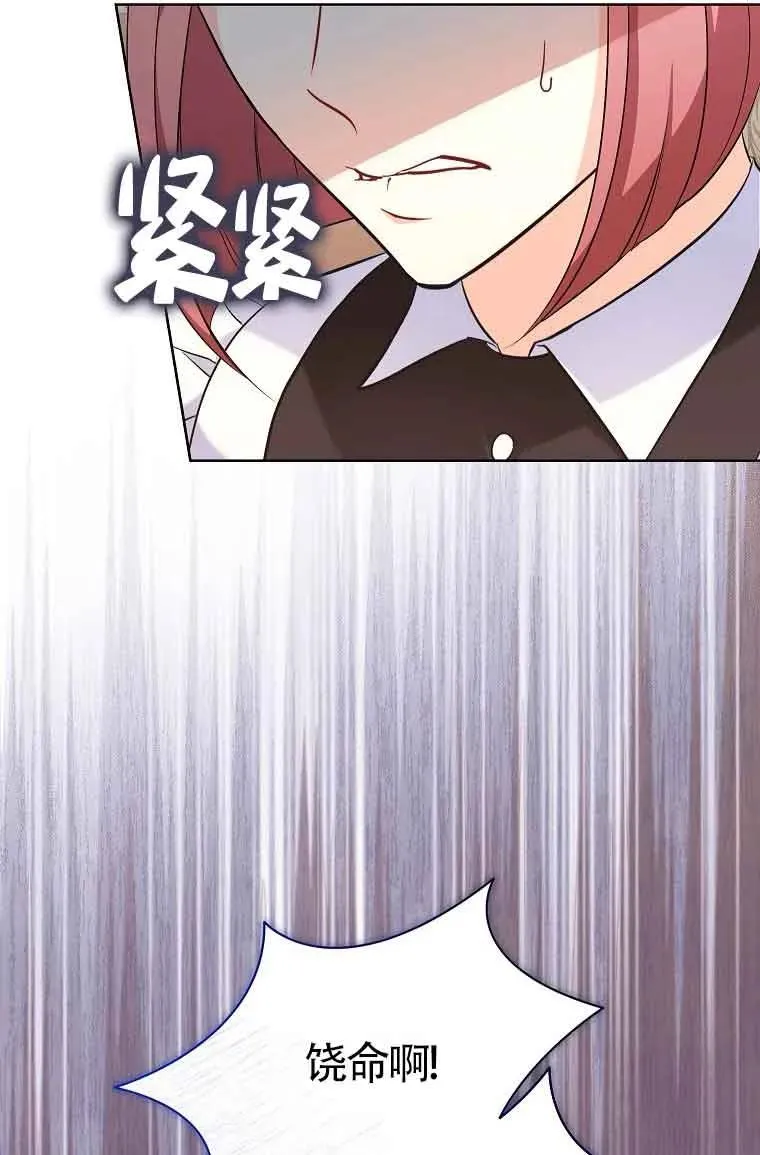 第28话 第3页