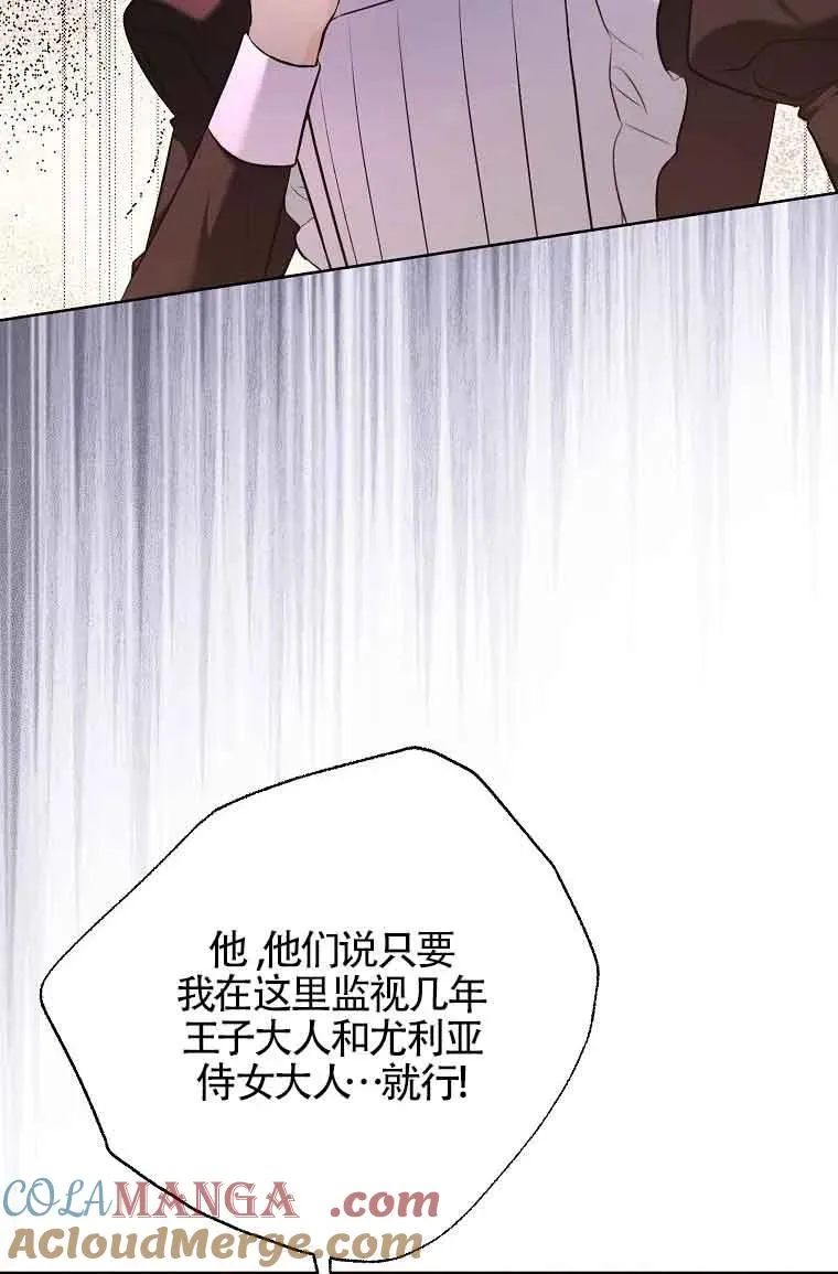 第28话 第5页