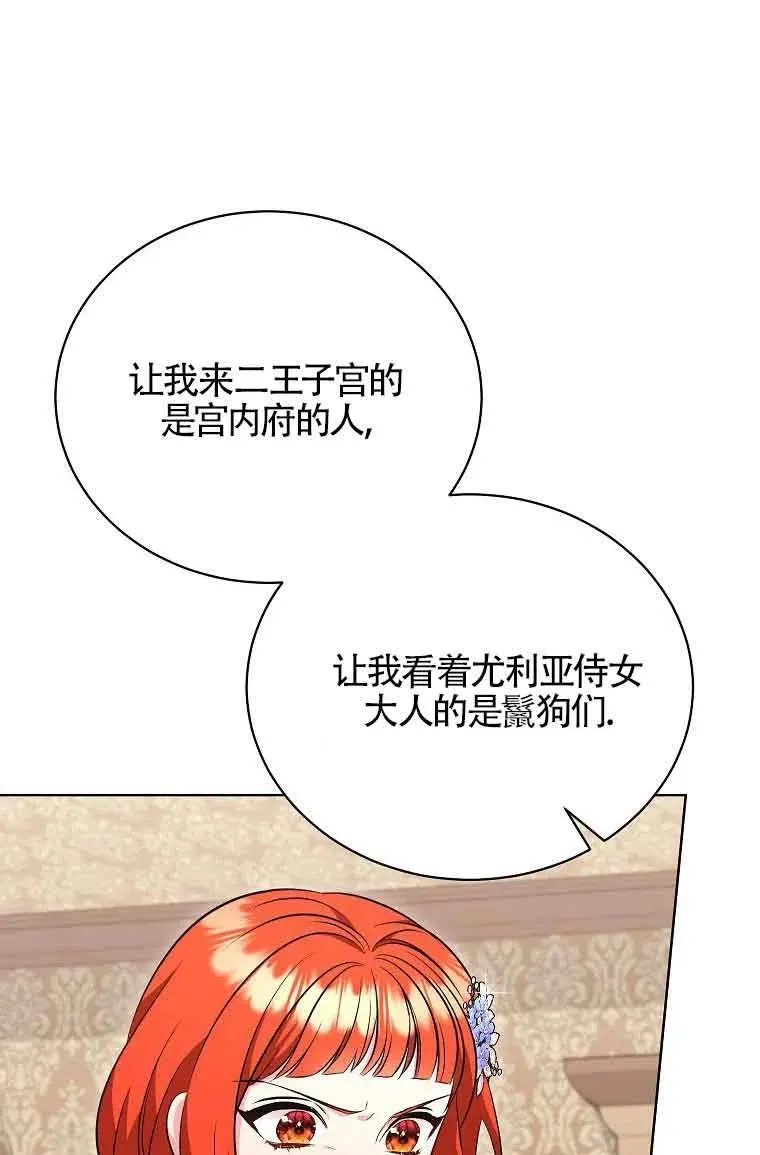 第28话 第7页