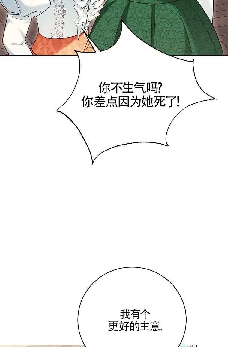 第28话 第10页