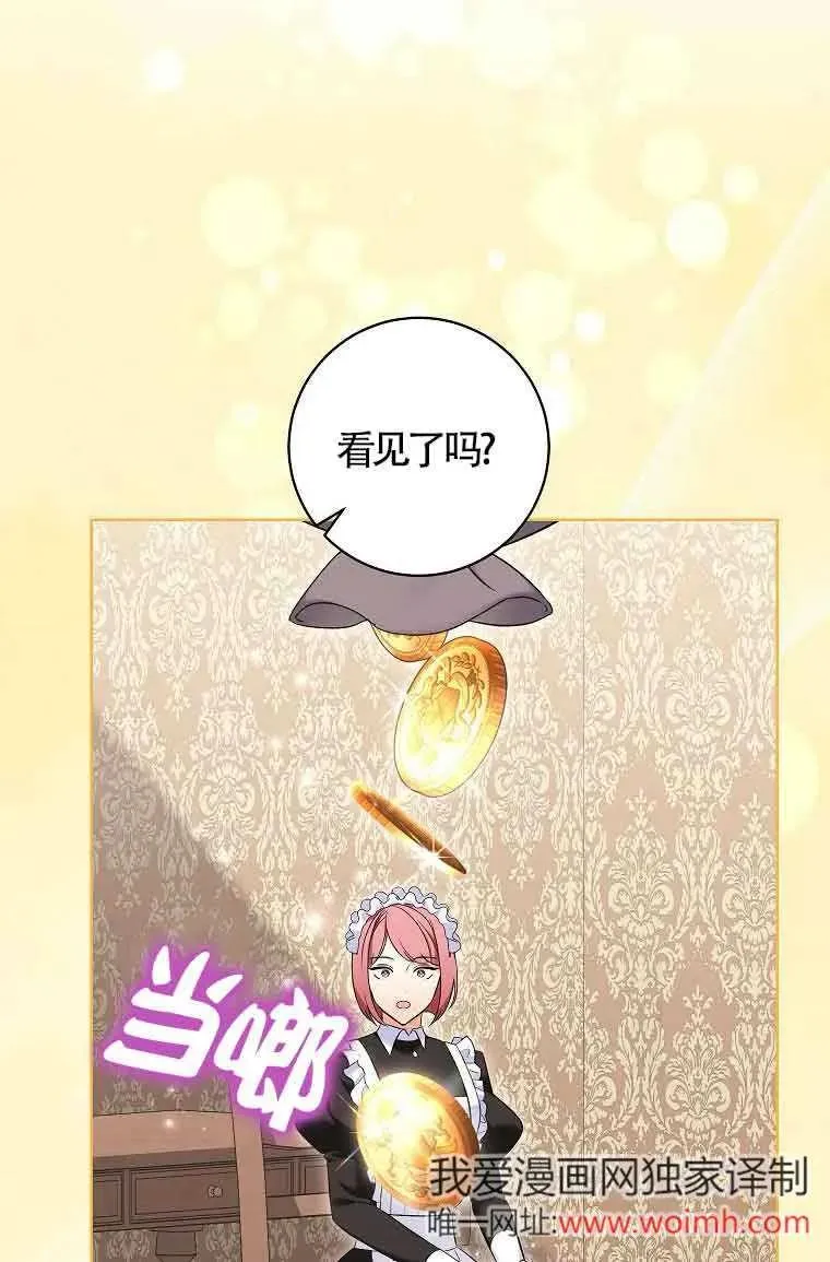 第28话 第12页