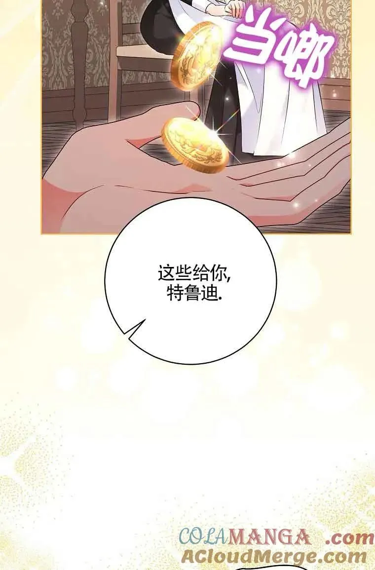 第28话 第13页