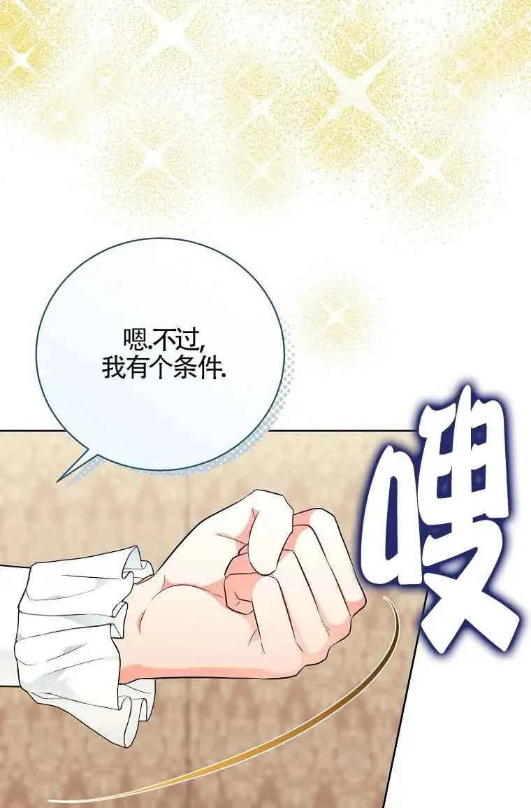 第28话 第15页